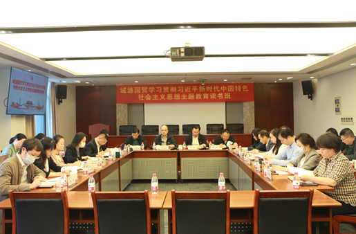 誠(chéng)通國(guó)貿(mào)以主題教育為契機(jī)，開展打造“專精特新”企業(yè)專題研討