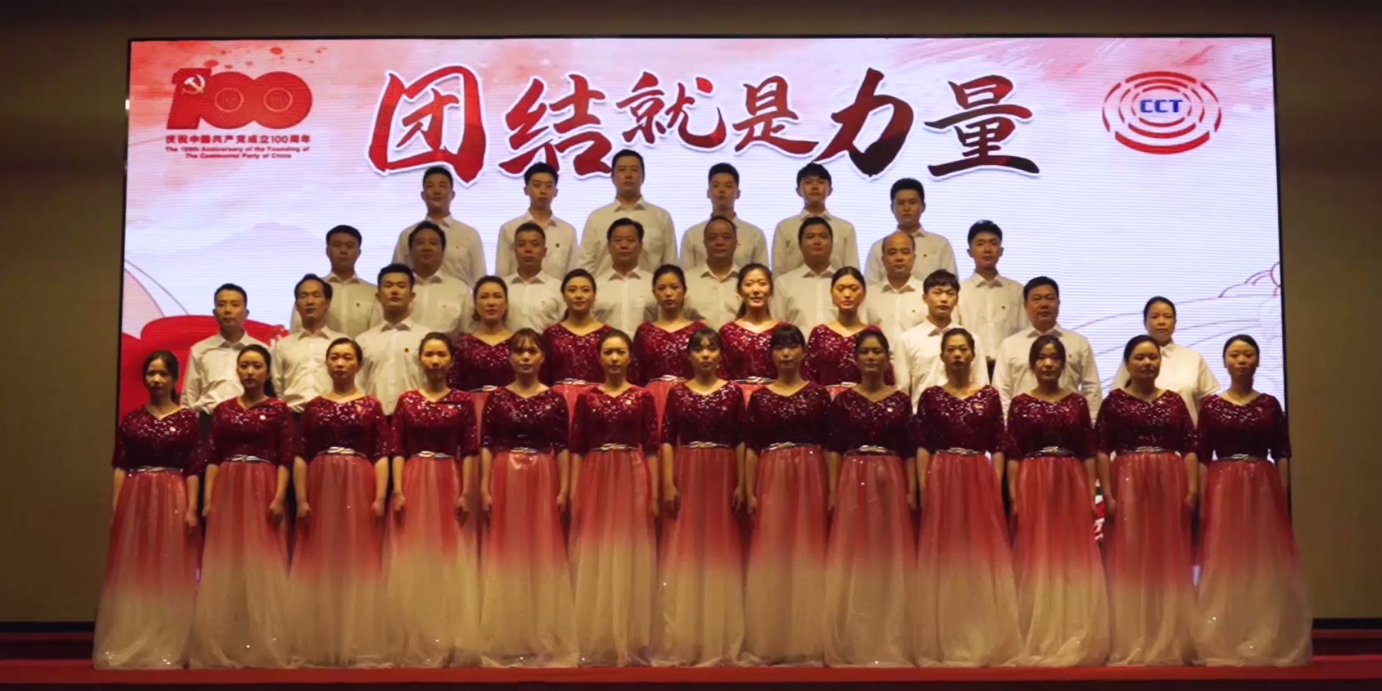 團(tuán)結(jié)就是力量<br>——“永遠(yuǎn)跟黨走，奮進(jìn)新征程”合唱比賽