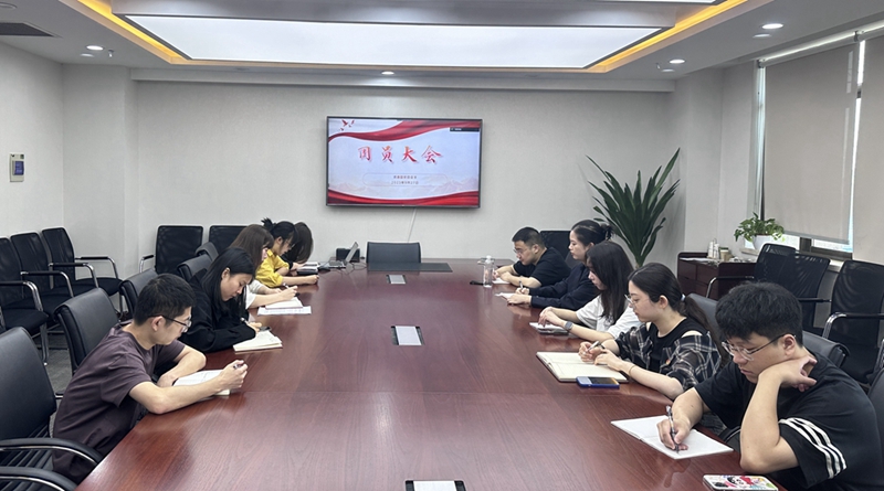 誠(chéng)通國(guó)貿(mào)團(tuán)總支組織開(kāi)展主題教育學(xué)習(xí)會(huì)暨中央團(tuán)校學(xué)習(xí)交流分享會(huì)