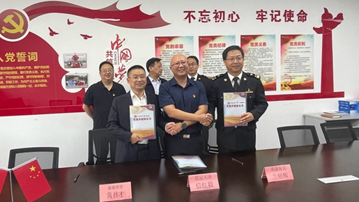 黨建引領(lǐng)聚合力 三方共建促發(fā)展——天津南疆海關(guān)、誠通國貿(mào)、五礦物流舉行三方黨支部黨建共建簽約暨聯(lián)合主題黨日活動