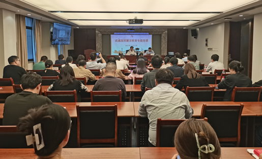 誠通國貿(mào)黨委書記、董事長孫晉講授廉潔教育專題黨課