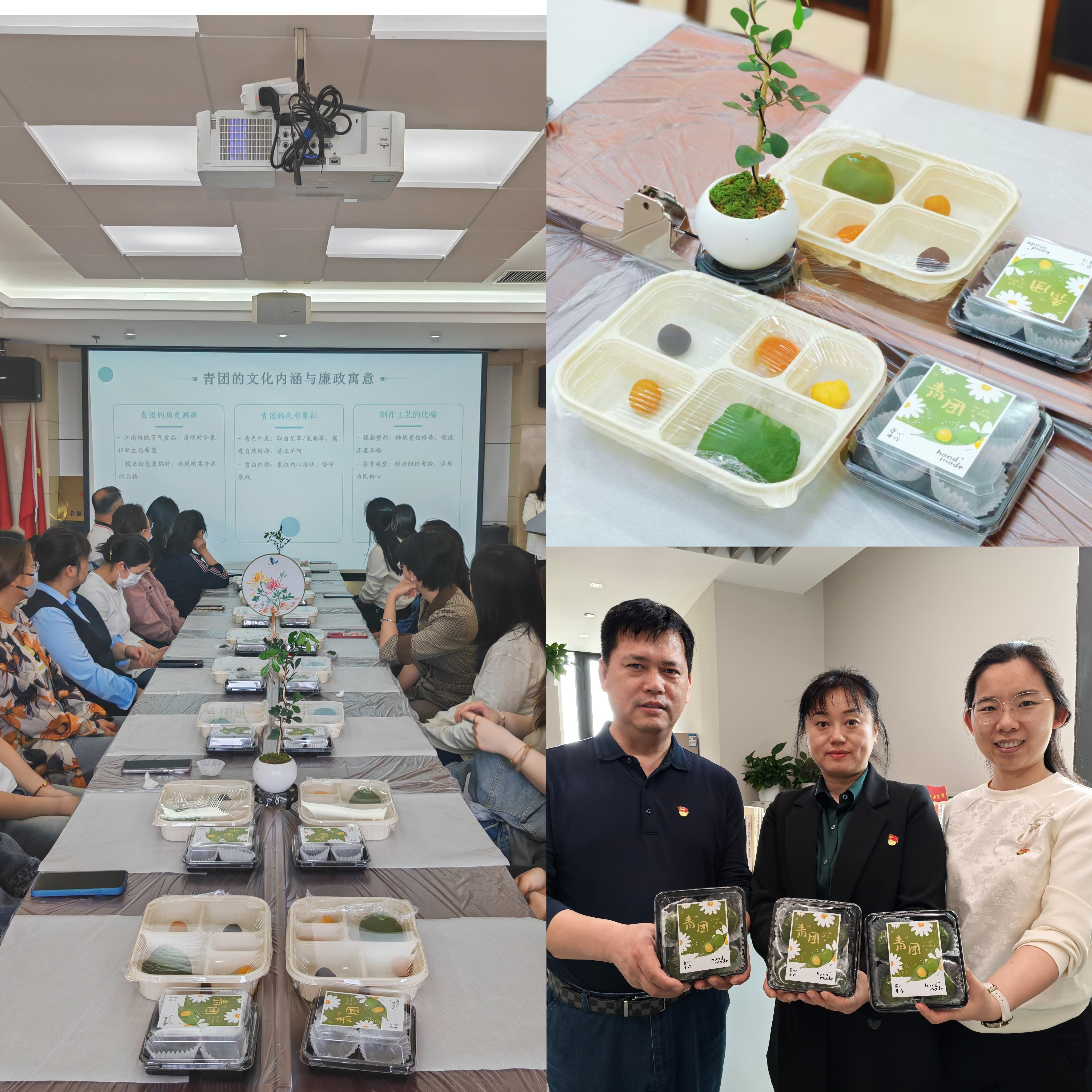 青團(tuán)寄情  共話清廉之韻