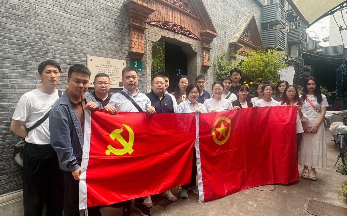 上海黨支部、上海團(tuán)支部 開展“尋訪覺醒之路，賡續(xù)廉政新風(fēng)”主題黨建帶團(tuán)建活動(dòng)